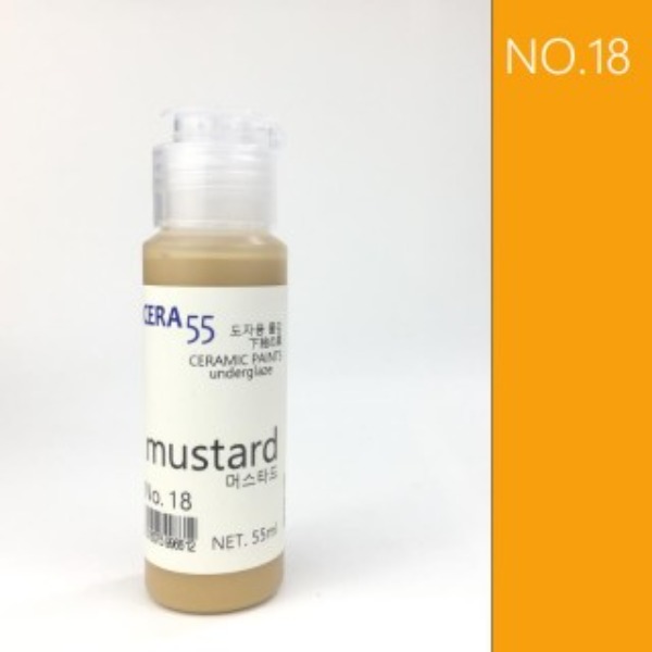 머스타드 mustard