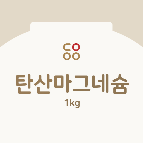 탄산마그네슘 1kg