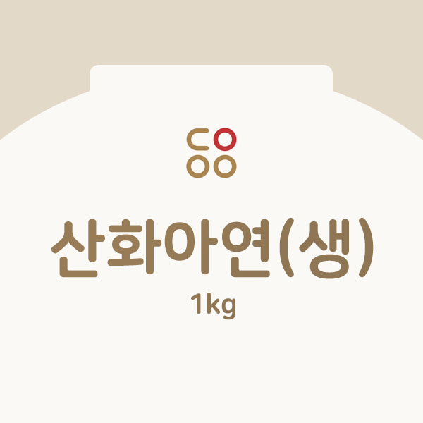 산화아연(생) 1kg